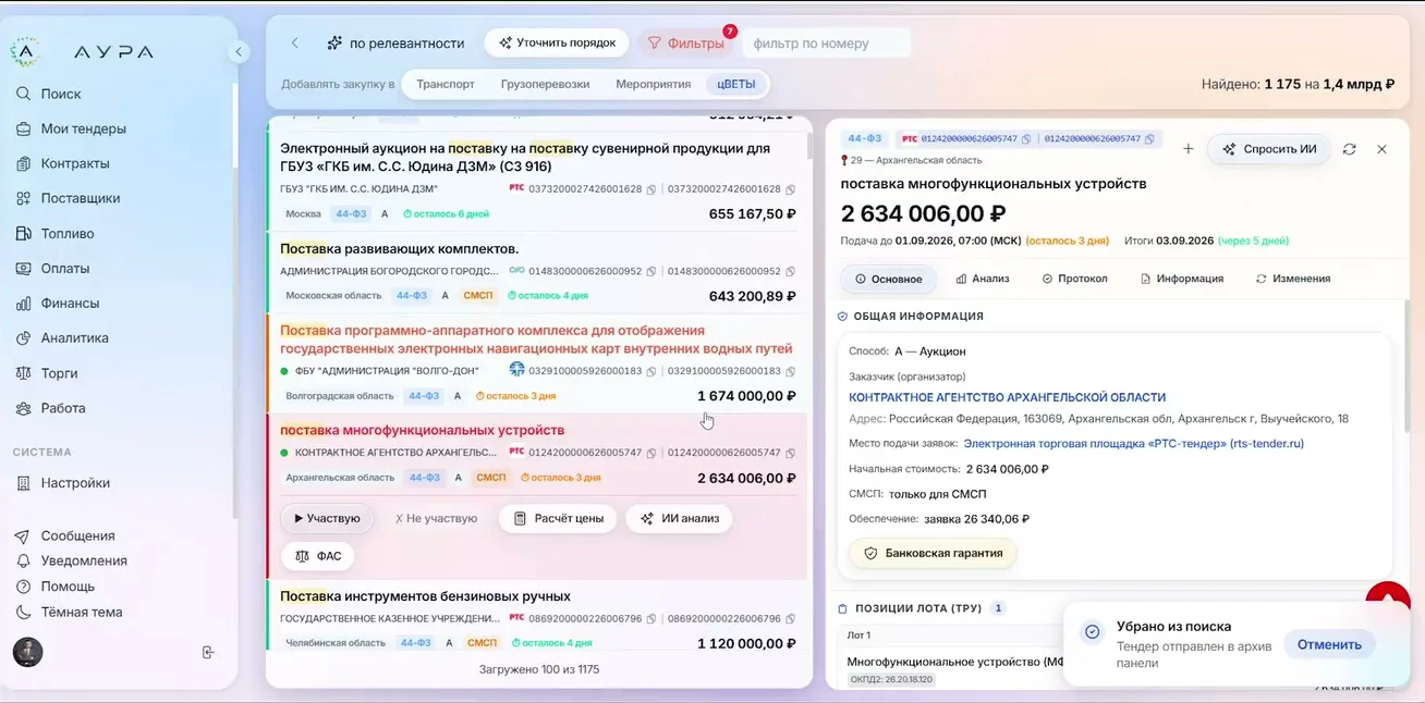 Расчёт цены по закупке: себестоимость по прошлым контрактам и ценам поставщиков